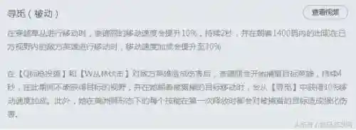 豹女符文推荐(豹女连招wqe还是weq)插图4