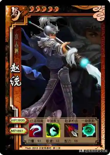 梦三国英雄图鉴(梦三国十大逆天英雄)插图67