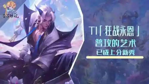 狂战幻境阵容搭配推荐(幻境试炼阵容搭配攻略)