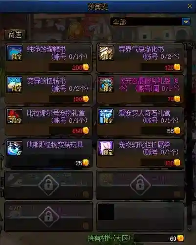dnf疲劳值上限怎么增加(新手dnf疲劳值用完了怎么办)插图13