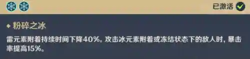 胡桃阵容搭配温迪(浅胡桃是什么颜色)插图2