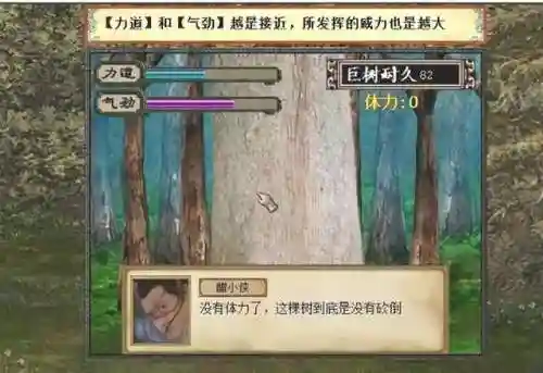 金庸群侠传3安卓版(金庸群侠传3秋叶无敌下载)插图3