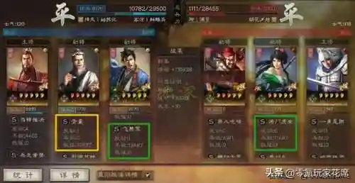 孙权吕布郭嘉阵容搭配(三国志战略版阵容搭配大全)插图13