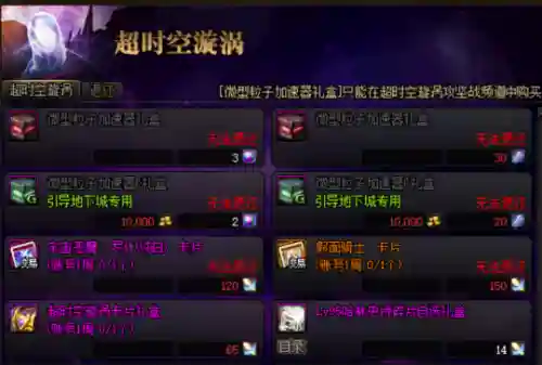 110版本dnf搬砖2022收益图(地下城与勇士2024搬砖)插图12