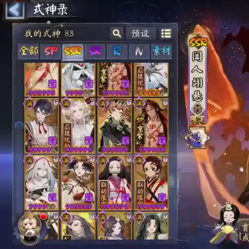 火焰式神怎么搭配阵容(涅槃之火御魂适用于哪些式神)插图3