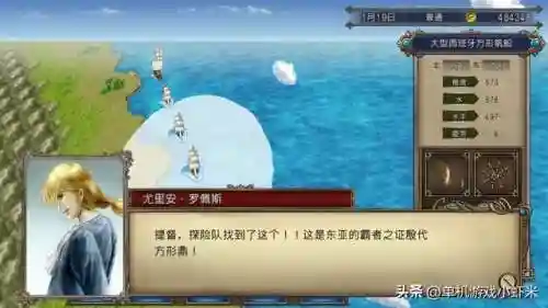 大航海4宝物大全详细地图(大航海时代4全宝物获得方法)插图1