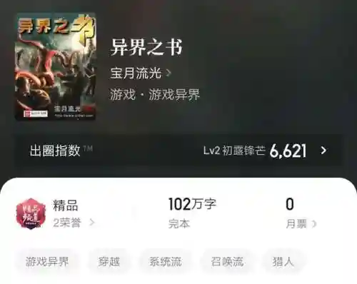 dnf之异界召唤师(我选择了最弱职业召唤师)插图1