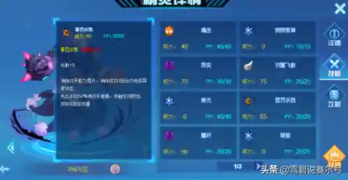 赛尔号玛格尼亚(赛尔号坦普瑞配置和刷法)插图6