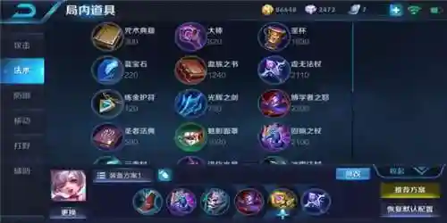王者英雄阵容如何搭配(王者五排阵容)插图4