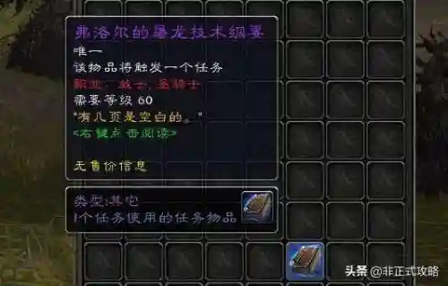奎尔塞拉之剑(奎尔塞拉任务流程)插图1