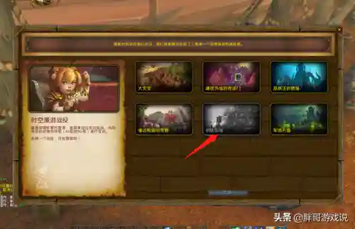 魔兽世界前夕阵容搭配推荐(魔兽世界副职业搭配)插图2