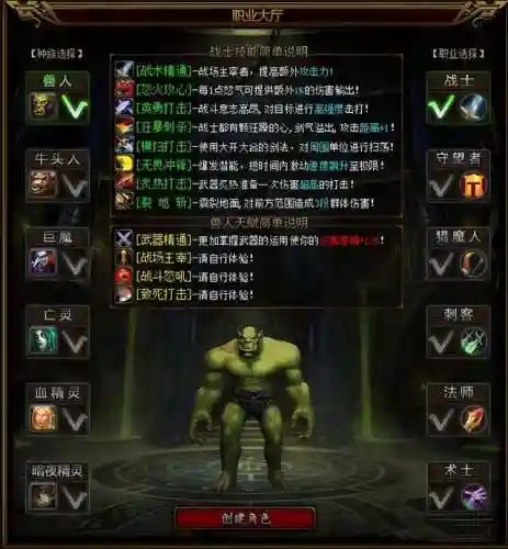 热血兽人阵容搭配(兽人挂机最强阵容)插图2 热血兽人阵容搭配(兽人挂机最强阵容)插图2