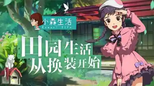 经营类手机游戏(适合长期玩的经营类手游)插图6