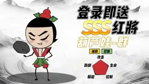 塔防三国志网页版(3366塔防三国志登录)插图1
