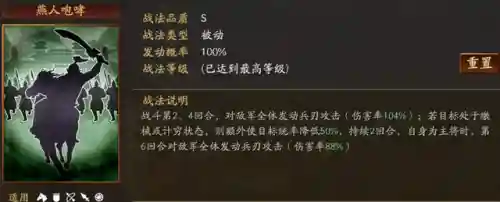 关羽父女阵容装备搭配(关羽主C最佳阵容)插图7