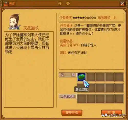 天书奇谈网页版(天书奇谈手机客户端)插图3