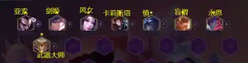 福星决斗赵云阵容搭配图(赵云三势完美阵容)