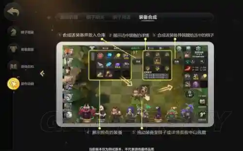 手游棋子阵容搭配(开心自走棋阵容推荐)插图2
