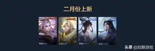 王者荣耀2020返场皮肤(王者荣耀周年庆返场皮肤上线时间一览)插图1