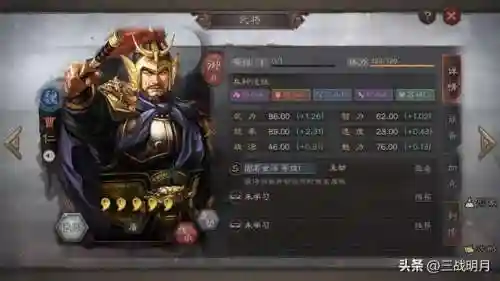 名将曲魏国阵容搭配(三国杀名将传魏国后期什么阵容强大)插图14
