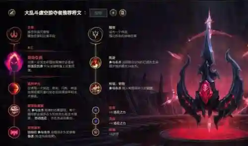 卡兹克符文天赋(卡特符文天赋最新版)插图3