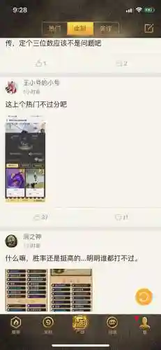 炉石下架后你们玩什么(炉石传说玩的人越来越少)插图12