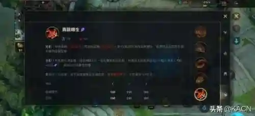 龙血武姬怎么出装(龙血武姬天赋选什么)插图4