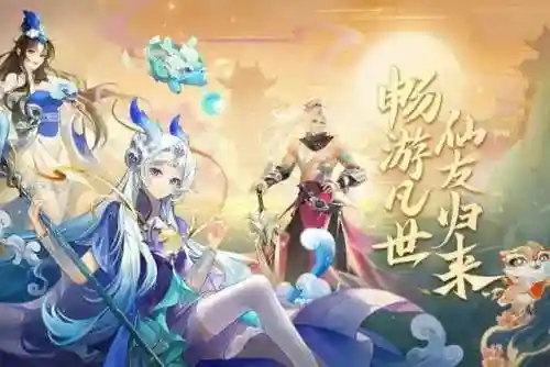 经典仙侠手游(仙侠前十的手游)插图9