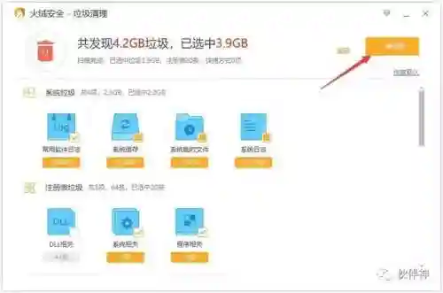 火绒安全软件(杀毒软件十大排名)插图8