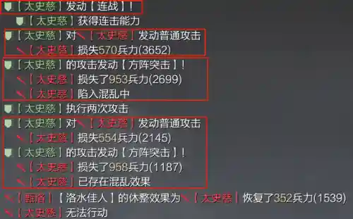 率土之滨左慈阵容搭配(率土太史慈最强阵容)插图8