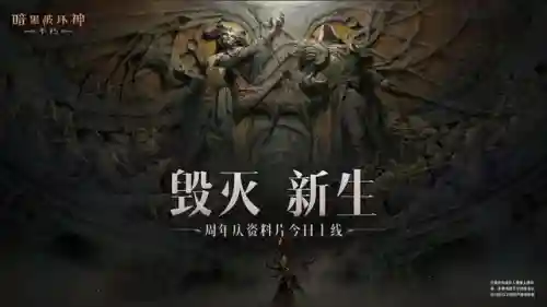 暗黑湮灭游戏(十大暗黑类单机游戏)插图3
