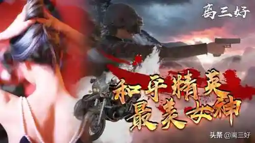 和平精英体验服怎么下(体验服 免费下载)