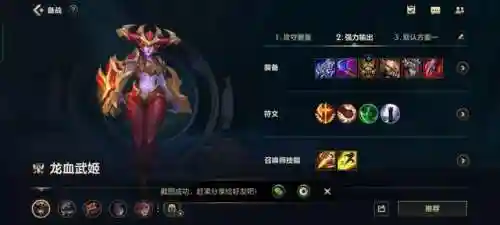 龙女打野一级点什么(新版本龙女打野ap出装)插图2