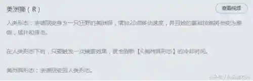 豹女符文推荐(豹女连招wqe还是weq)插图8