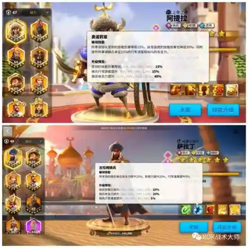 武田忠信阵容搭配图(心之钢阵容搭配)插图3