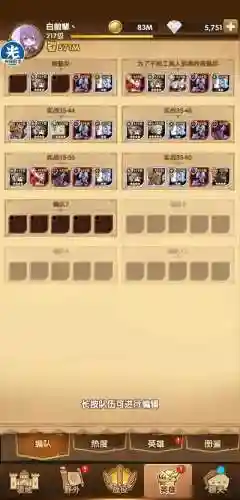 30章以后阵容搭配(开荒最舒服的阵容)插图2