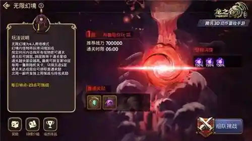龙之谷排行榜在哪看(龙之谷是哪个公司的)