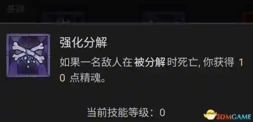 死灵法师技能加点(暗黑2亡灵技能加点顺序)插图8