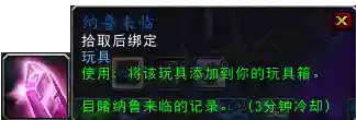 德拉诺之王数据库(wow装备数据库)插图50