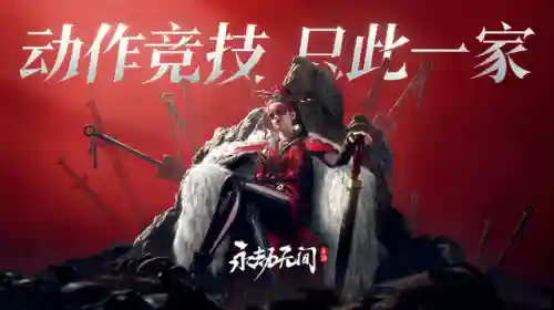 网易新游戏(网易官网首页)插图11