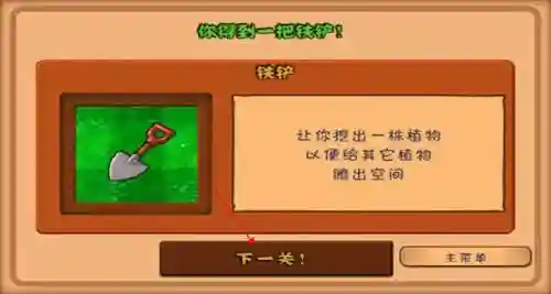 植物大战僵尸游戏1(植物大战植物老版本)插图8