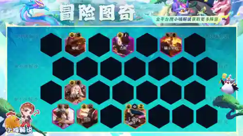 冒险家之心阵容搭配(王牌探险家阵容推荐)插图11
