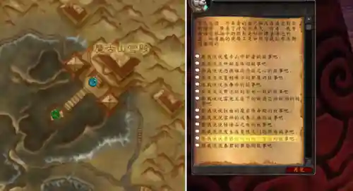 奥格怎么去潘达利亚(暴风城潘达利亚传送门在哪)插图32