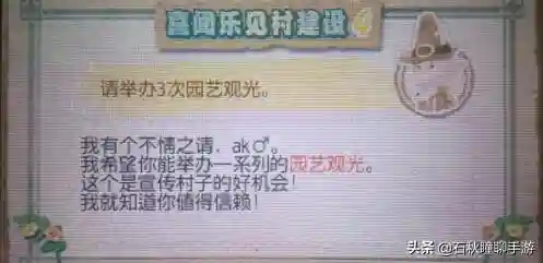 牧场物语坐船去别的小镇(牧场物语娶第二个老婆)插图30