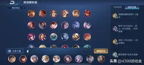 王者青铜局阵容搭配(王者荣耀棋盘最佳阵容)插图2 王者青铜局阵容搭配(王者荣耀棋盘最佳阵容)插图2