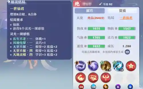 梦幻新诛仙仙灵(梦幻新诛仙孩子攻略大全)插图2