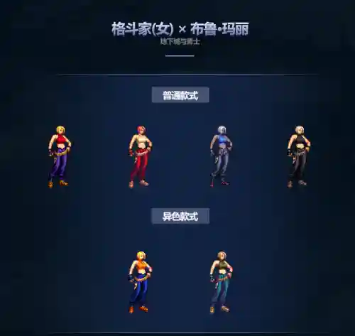 dnf51套外观(dnf帝国套时装)插图3
