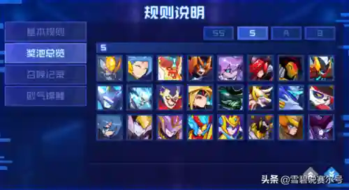 赛尔号福兽天禄(赛尔号鲁肃)