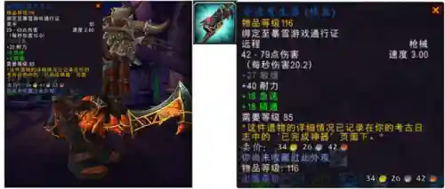 德拉诺之王数据库(wow装备数据库)插图35