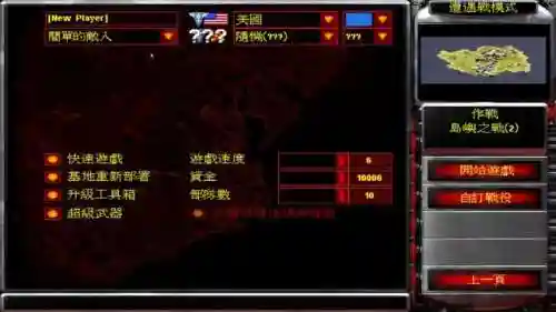 红警单机电脑版(热门单机游戏)插图2